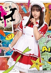 Himitsu no Ai-chan