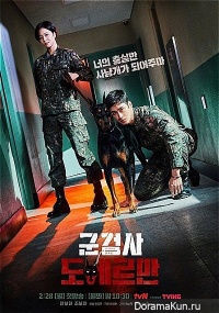 Military Prosecutor Do Bae Man