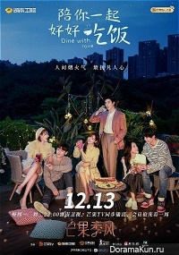 Dine With Love