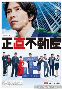 Shoujiki Fudousan