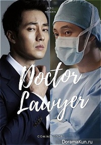 Doctor Lawyer