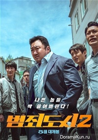 Criminal City 2