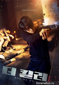 The Killer: A Girl Who Deserves To Di