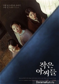 Little Women