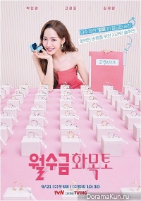 Love in Contract