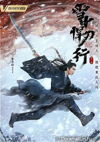 Sword Snow Stride