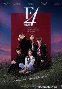 F4 Thailand: Boys Over Flowers
