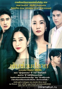 Kem Sorn Plai