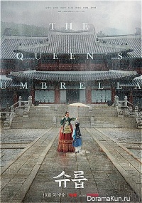 The Queen's Umbrella