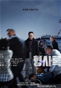 Shadow Detective
