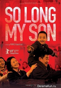 So Long, My Son