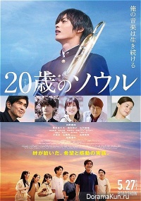 20-sai no Soru