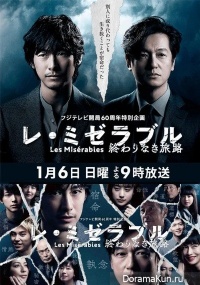 Les Miserables