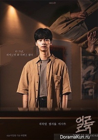 Drama Special: Stain