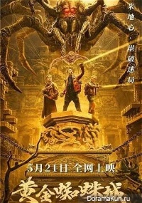 Golden Spider City