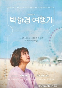 Park Ha Kyung's Journey