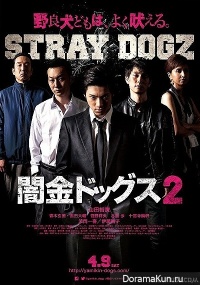 Stray Dogz 2