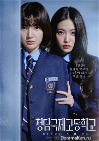 Cheongdam International High School