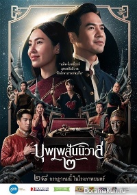 Love Destiny The Movie
