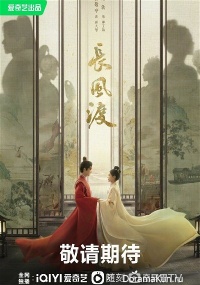 Chang Feng Du
