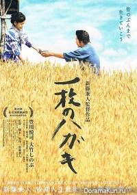 Ichimai no hagaki
