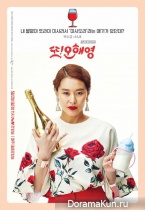 Another Oh Hae Young