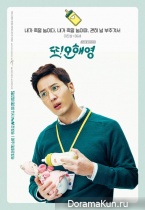 Another Oh Hae Young