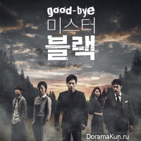 Goodbye