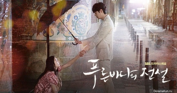 The Legend of the Blue Sea