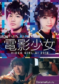 Denei Shojo