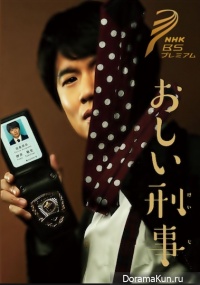 Oshii Keiji