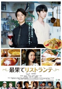 Saihate Restaurant