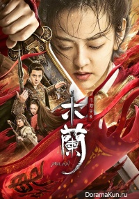Mulan