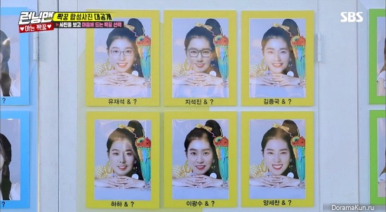 Running Man