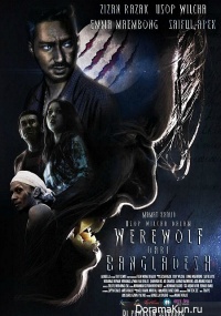 Werewolf Dar Bangladesh