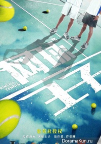 The Prince of Tennis