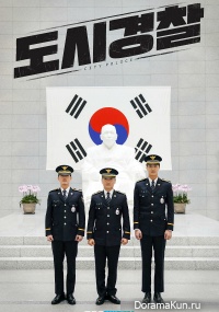 City Police