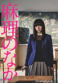 Boku wa Mari no Naka