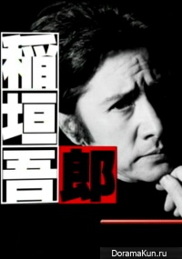 Furuhata Ninzaburo vs SMAP