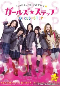 Girls Step