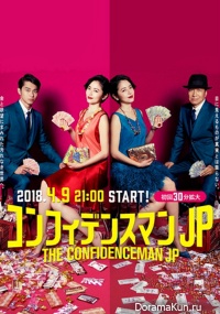 Konfidensu Man JP