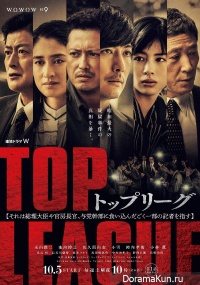Toppu Rigu
