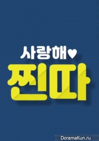I Love You, Jjin Dda
