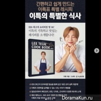 Leeteuk