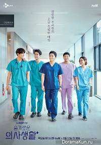 Doctor Playbook