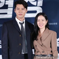 Son Ye Jin / Hyun Bin