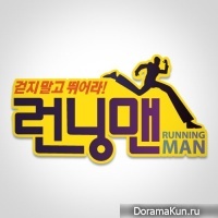 Running Man