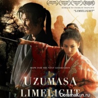 Uzumasa Limelight