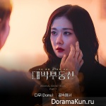 Daebak Real Estate