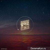 JK & RM - I Know